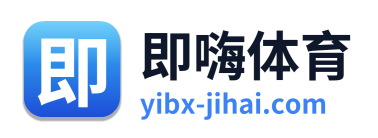 即嗨体育